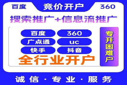 信息流广告开户攻略：多维度案例剖析